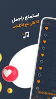 اغاني تامر حسني بدون نت |كلمات Screenshot 1