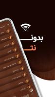 جميع أغاني ذكرى بدون نت|كلمات Plakat