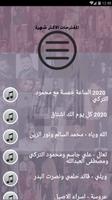 اشهر مقاطع كليبات اغاني عراقية منوعة بدون نت 2020 imagem de tela 1
