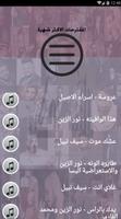 اشهر مقاطع كليبات اغاني عراقية منوعة بدون نت 2020 imagem de tela 3