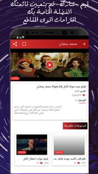 مسلسل زلزال محمد رمضان 2020 كامل