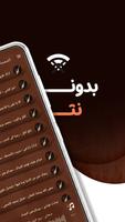 Poster اغاني طرب يمنية بدون نت|كلمات