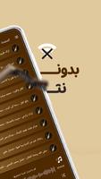 اغاني طرب يمنية بدون نت|كلمات Plakat