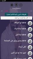 جميع اغاني زيد الحبيب بدون نت 2020 احث اصدار imagem de tela 2