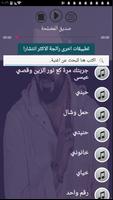 جميع اغاني زيد الحبيب بدون نت 2020 احث اصدار imagem de tela 3