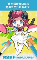 メディバン ぬりえ - 無料で遊べる塗り絵アプリ ポスター