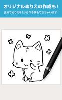 メディバン ぬりえ - 無料で遊べる塗り絵アプリ スクリーンショット 3