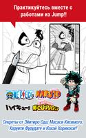 JUMP PAINT by MediBang скриншот 1