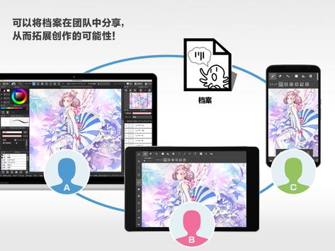 MediBang Paint 截图 4