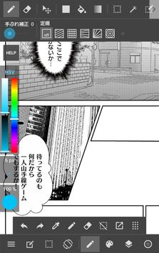 MediBang Paint 截图 2