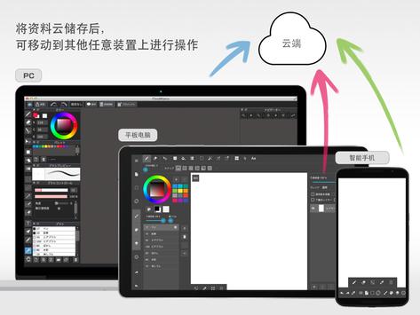 MediBang Paint 截图 3