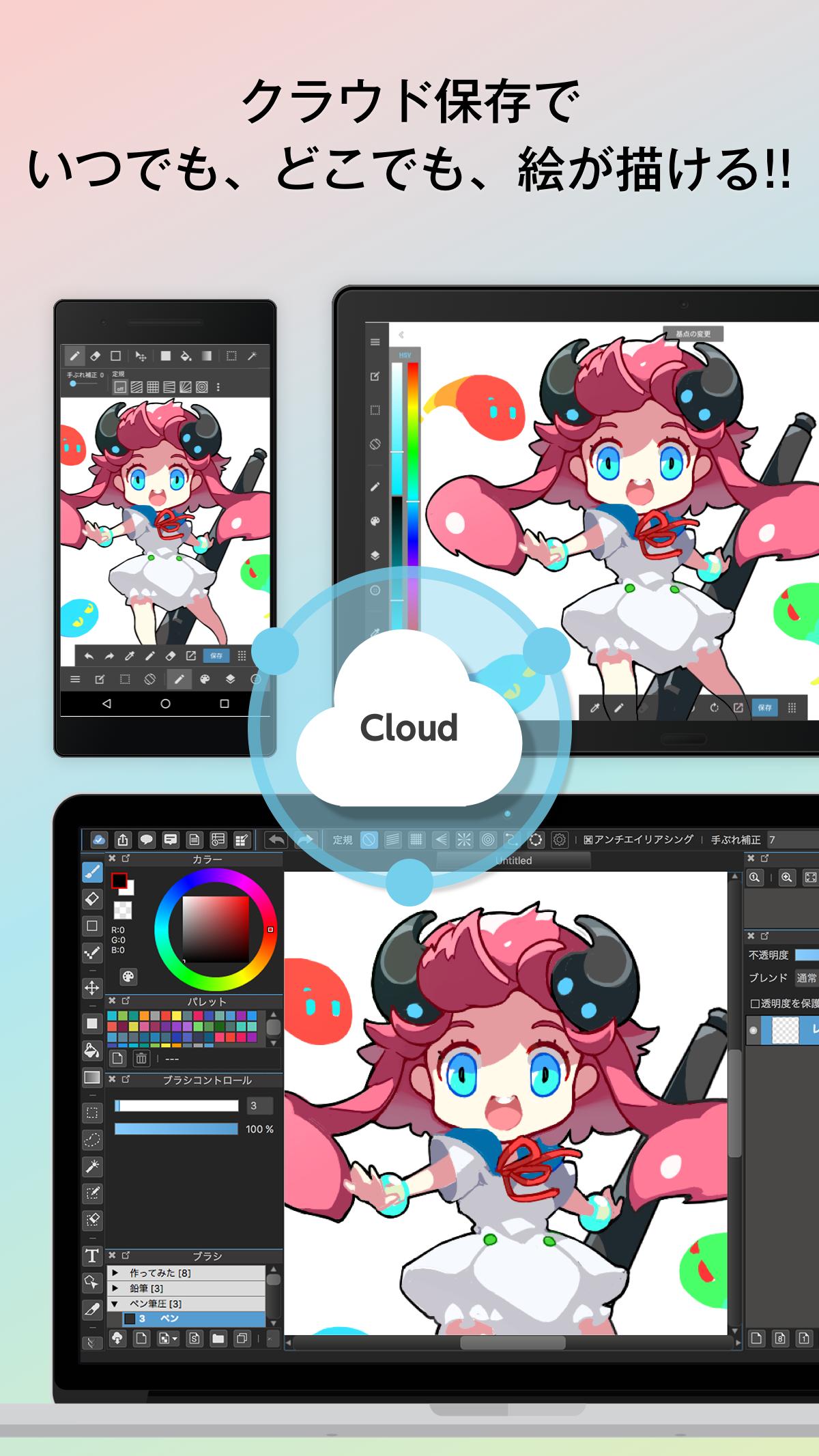 Android 用の メディバンペイント 豊富なブラシ トーンが無料で使える Apk をダウンロード Android 用の メディバンペイント 豊富なブラシ トーンが無料で使える Apk をダウンロード