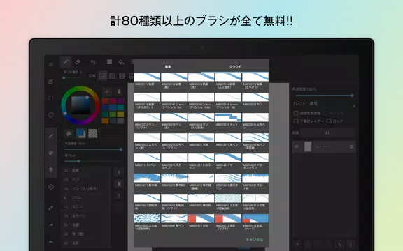 無料で メディバンペイント 豊富なブラシ トーンが無料で使える Apkアプリの最新版 Apk22 3をダウンロードー Android用 メディバンペイント 豊富なブラシ トーンが無料で使える Apk の最新バージョンをダウンロード Apkfab Com Jp 無料で メディバンペイント 豊富なブラシ トーンが無料で使える Apkアプリの最新版 Apk22 3をダウンロードー Android用 メディバンペイント 豊富なブラシ トーンが無料で使える Apk の最新バージョンをダウンロード Apkfab Com Jp