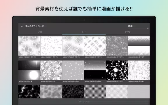 無料でメディバンペイント 豊富なブラシ トーンが無料で使える Apkアプリの最新版 Apk23 3をダウンロードー Android用 メディバンペイント 豊富なブラシ トーンが無料で使える Apk の最新バージョンをインストール Apkfab Com Jp