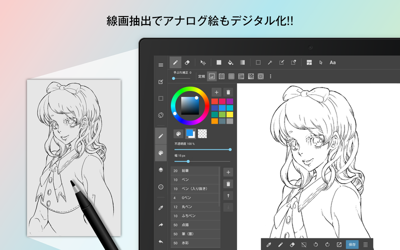 無料で メディバンペイント 豊富なブラシ トーンが無料で使える アプリの最新版 Apk19 3をダウンロードー Android用 メディバンペイント 豊富なブラシ トーンが無料で使える Apk の最新バージョンをダウンロード Apkfab Com Jp