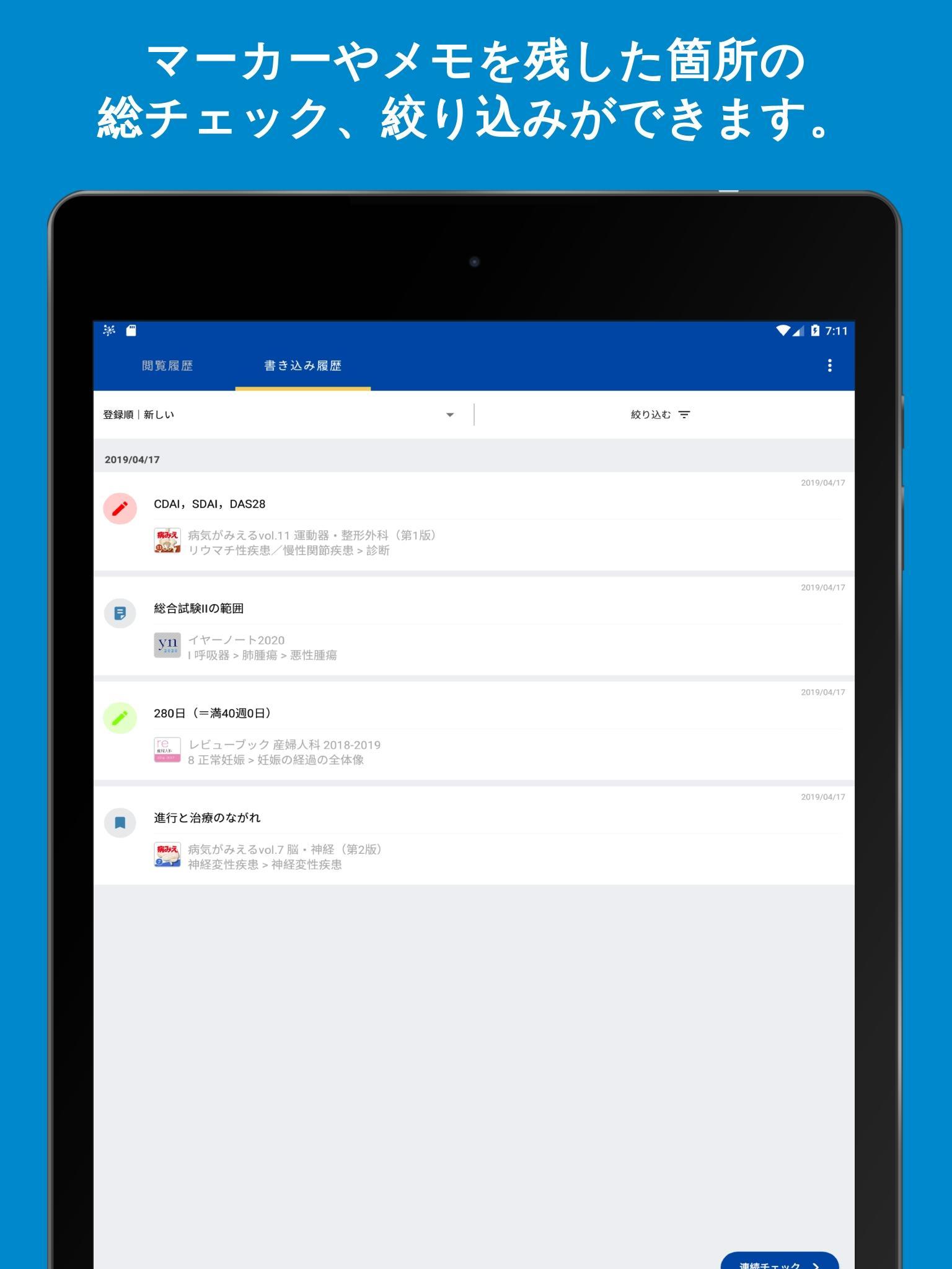 Android 用の Medilink Apk をダウンロード Android 用の Medilink Apk をダウンロード