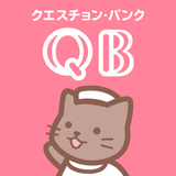 看護師国家試験問題集クエスチョン・バンク APK