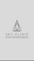 Sky Clinic 포스터