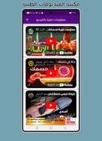 معلومات طبية مفيدة تصوير الشاشة 1
