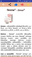 ঔষধ নির্দেশিকা screenshot 2