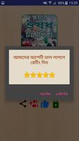 ঔষধ নির্দেশিকা capture d'écran 3