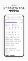 글로우백 - 시술 전, 내 고민과 예산에 맞는 전략부터 截圖 1