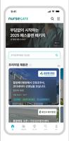 널스게이트 - 간호사, 간호조무사 채용 커리어 취업이직 poster