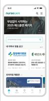 널스게이트 - 간호사, 간호조무사 채용 커리어 취업이직 screenshot 1