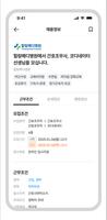 널스게이트 - 간호사, 간호조무사 채용 커리어 취업이직 screenshot 2