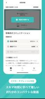 ジョブメドレーアカデミー imagem de tela 1