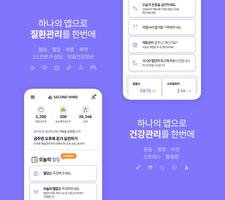 세컨드 윈드 постер