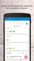 Напоминания и трекер таблеток скриншот 1