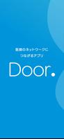 Door.(ドア) ポスター