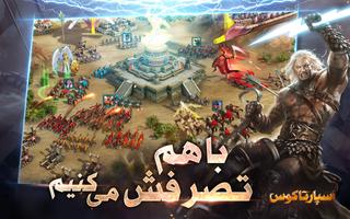 اسپارتاکوس gönderen