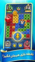 نقطه خط: بازی آنلاین صوتی screenshot 1