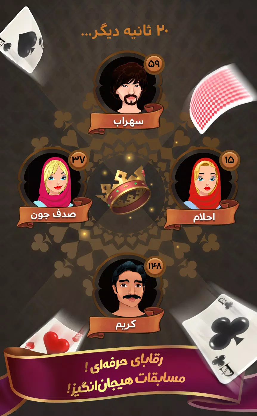 حکم پلاس (آنلاین)
