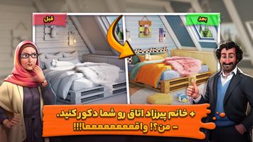 خانه سارا poster