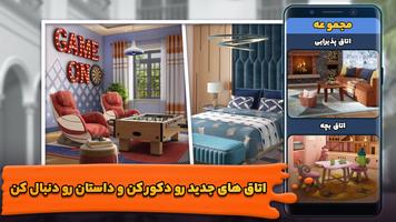 خانه سارا screenshot 1
