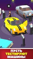 Car Shop Tycoon скриншот 1