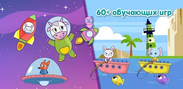 Развивалки для малышей: EduKid