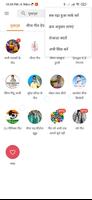 Meena Geet Mp3 & Video's ภาพหน้าจอ 2