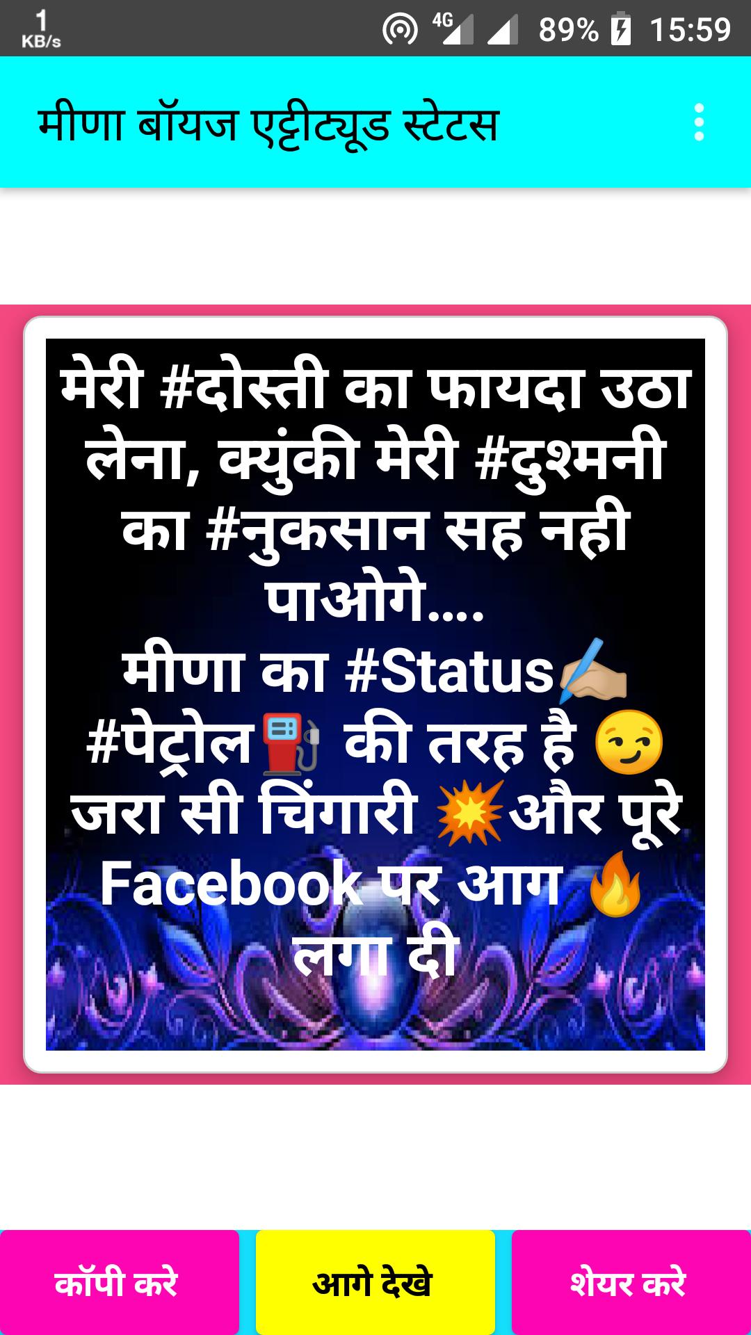 मीणा बॉयज एट्टीट्यूड स्टेटस-Meena Boys Status 2019 Android के लिए APK डाउनलोड करें मीणा बॉयज एट्टीट्यूड स्टेटस-Meena Boys Status 2019 Android के लिए APK डाउनलोड करें
