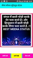 मीणा बॉयज एट्टीट्यूड स्टेटस-Meena Boys Status 2019 स्क्रीनशॉट 2