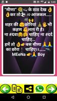Meena Attitude Status in Hindi 스크린샷 3