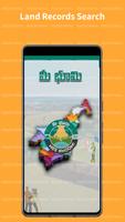 AP LAND RECORDS - MEE BHOOMI-poster