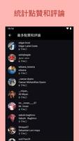 Followers Insight 截图 3