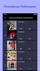 Скачать Ana.ly - Подписчики Анализатор для Instagram APK