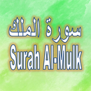 Surah Al-Mulk & Surah As-Sajda APK