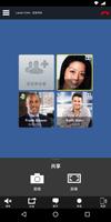 SmartMeet 截图 1