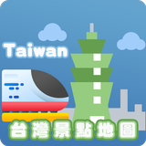 台灣景點地圖 : 2024 Dcard版上熱搜的旅遊神器